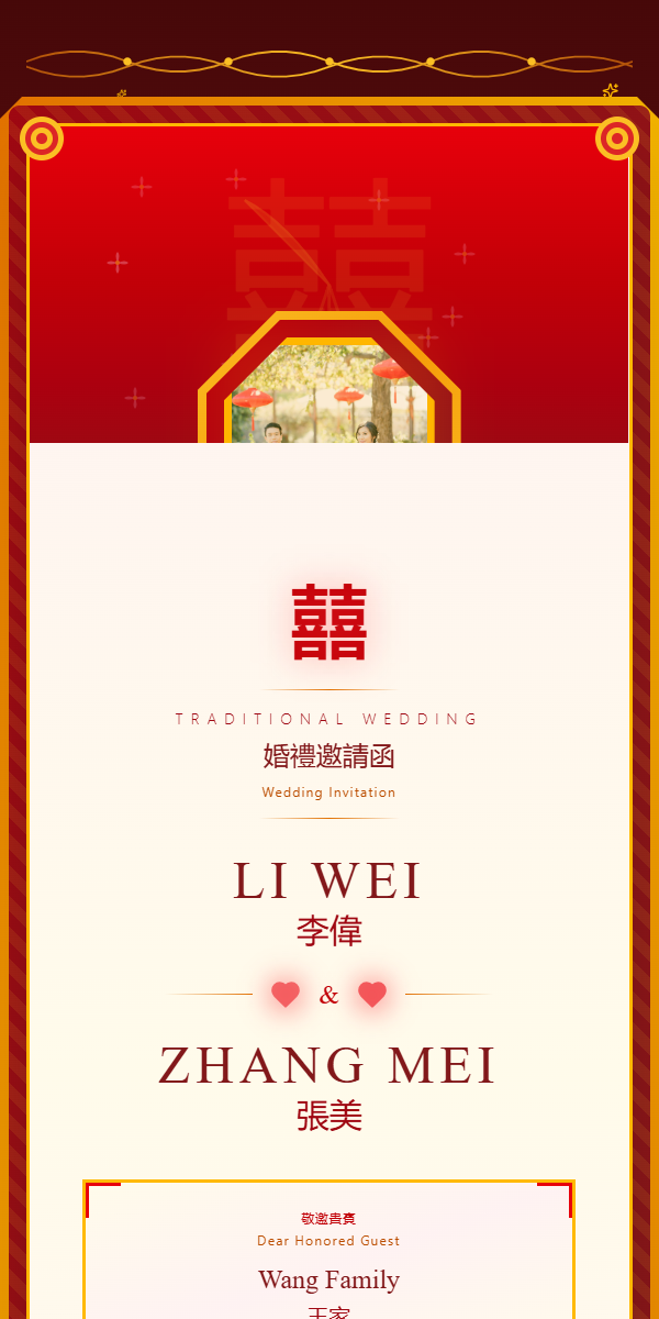 Chinese Traditional - Wedding